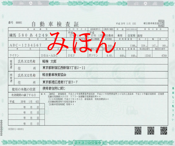 ユーザー車検では必要書類を揃えてから準備した方が良い